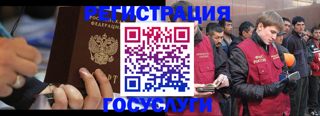 временная регистрация госуслуги в Заполярном