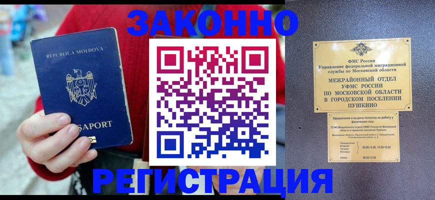 прописка ребенка в Заполярном