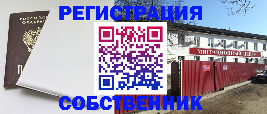 миграционный учет в Заполярном