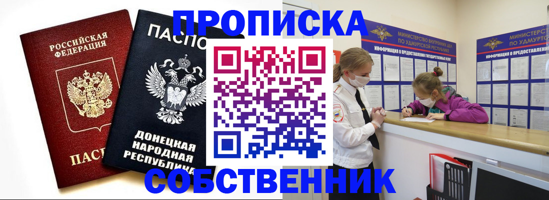 где прописаться в Заполярном