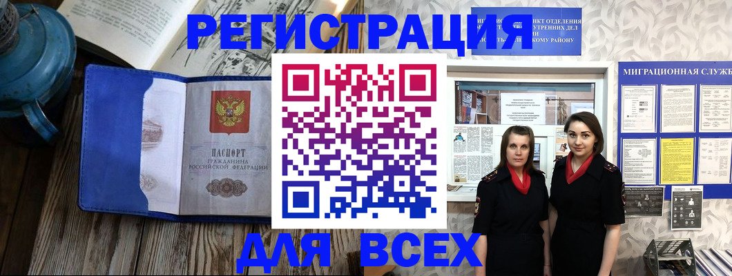 временная регистрация надежно в Заполярном